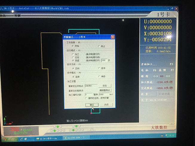 Autocut線切割回退參數(shù)設置