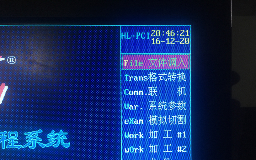 進入線切割軟件初始頁面