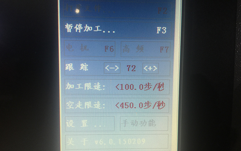 調正線切割機床跟蹤