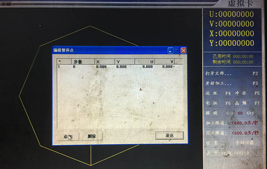 Autocut線切割暫停碼設置教程2