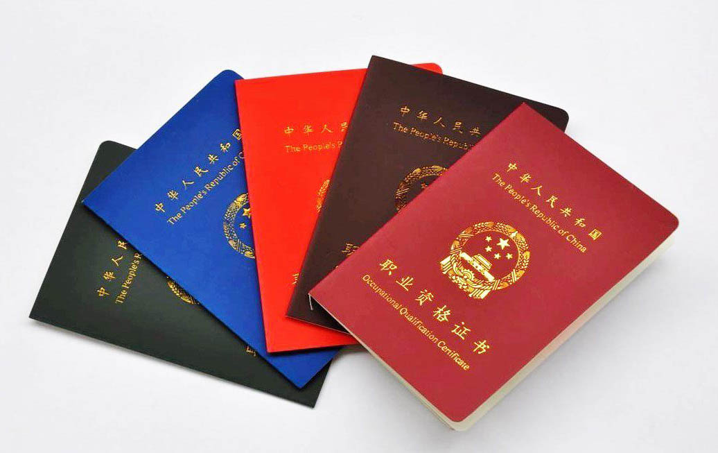 線切割操作證書(shū)怎么考