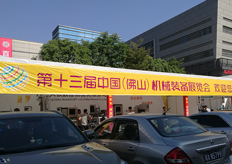 廣東大鐵參加第十三屆中國(guó)（佛山）機(jī)械裝備展覽會(huì)