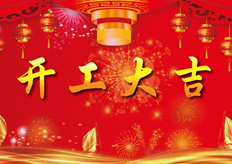 廣東大鐵2019年工作時(shí)間調(diào)節(jié)表