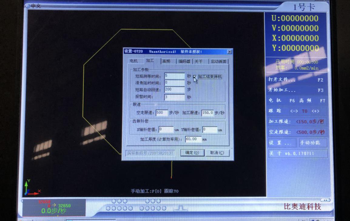AUTOCUT線切割回退延時(shí)設(shè)置圖文教程2