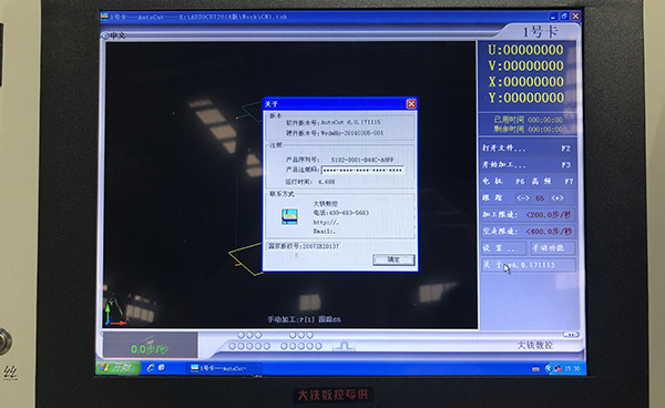 AUTOCUT線(xiàn)切割軟件