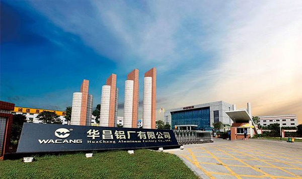 廣東（華昌鋁廠）線切割機(jī)床實(shí)地客戶正門