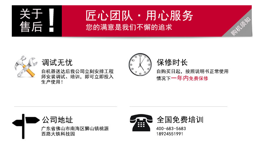 DE800環(huán)保型中走絲機床售后服務(wù)