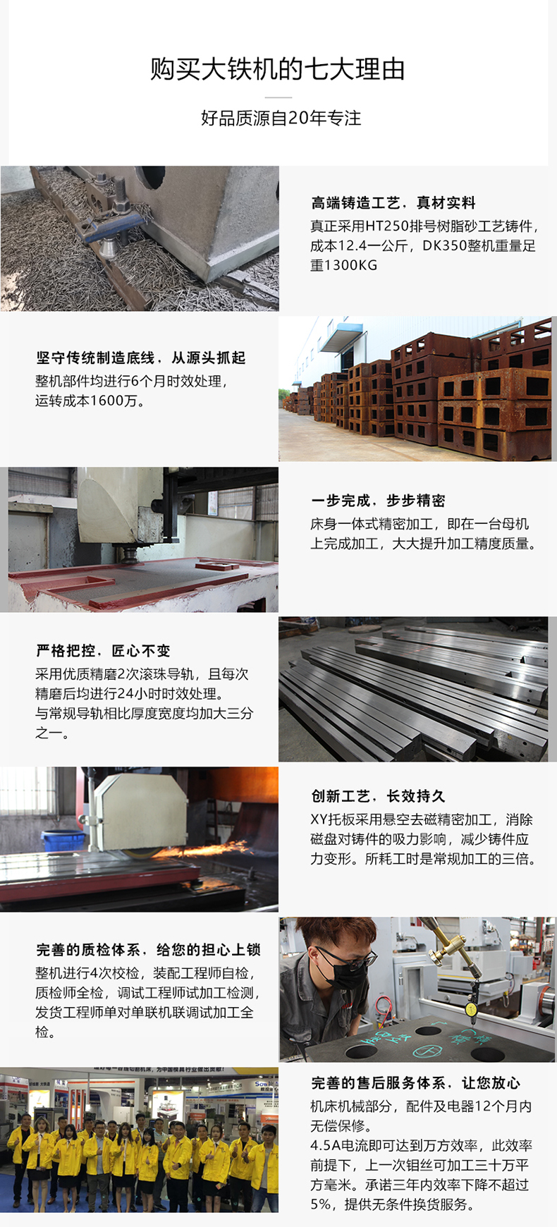 DK系列極速線(xiàn)切割特點(diǎn)