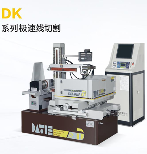 DK1000C極速線(xiàn)切割